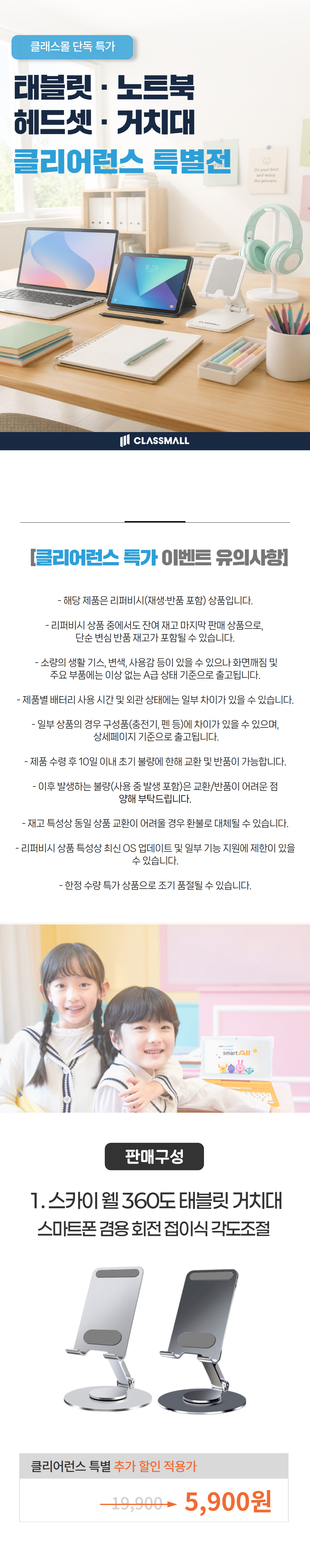 클리어런스 (7).png